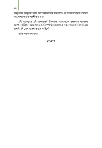 Page 349 - Demo